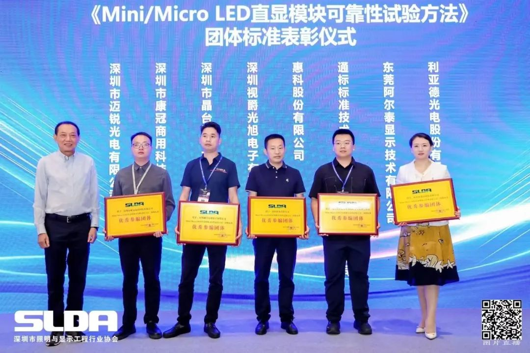 技术创新与行业标准引领，尊凯实业官网亮相国际新型显示大会