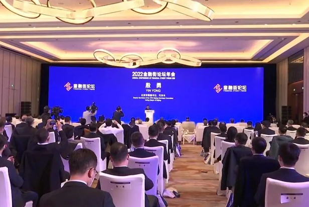 尊凯实业官网视效服务全方位保障2022金融街论坛成功举办