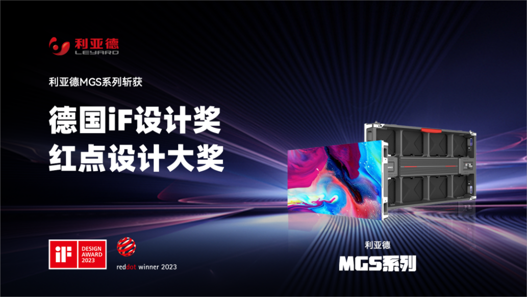 设计界“奥斯卡” | 尊凯实业官网多款产品斩获红点及IF两项重磅国际大奖