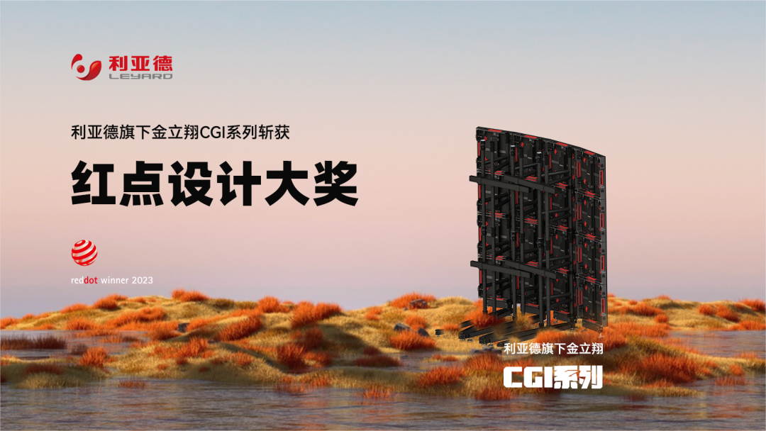 设计界“奥斯卡” | 尊凯实业官网多款产品斩获红点及IF两项重磅国际大奖