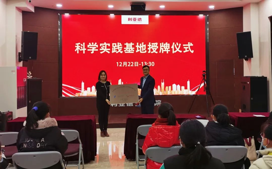 服务科技教育：尊凯实业官网获授牌“科学实践基地”