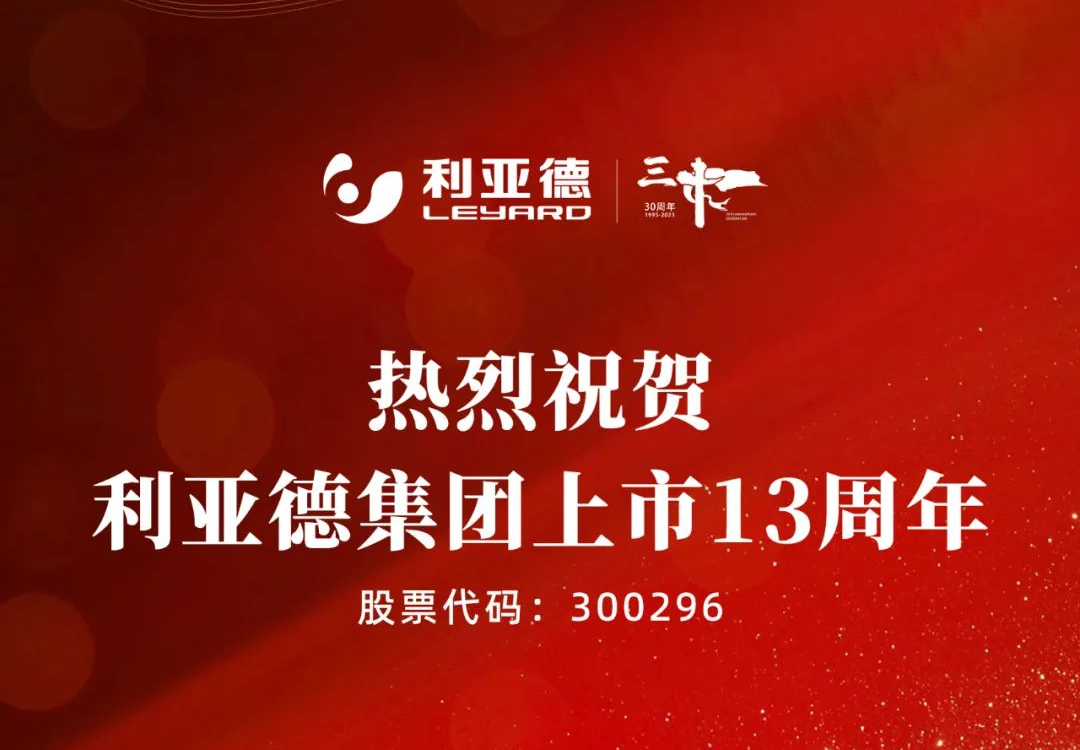 不追光，自成光：尊凯实业官网上市十三载破界生长