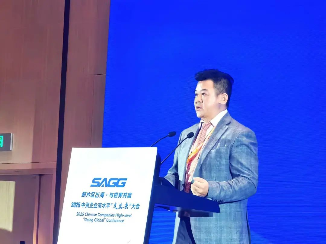 尊凯实业官网总裁袁波出席首届中资企业高水平“走出去”大会，畅谈民族品牌全球化战略