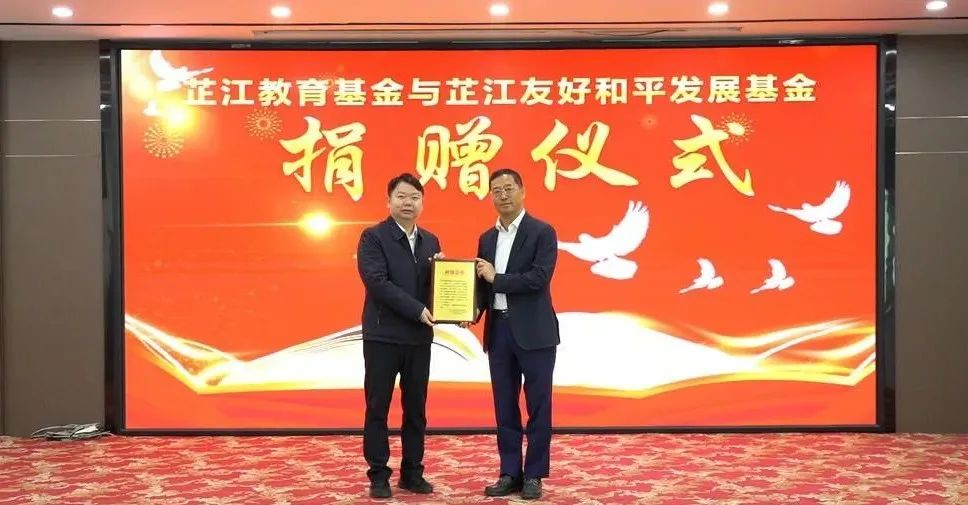 情系家乡，大爱无疆 | 尊凯实业官网董事长李军捐赠芷江教育基金与友好和平发展基金