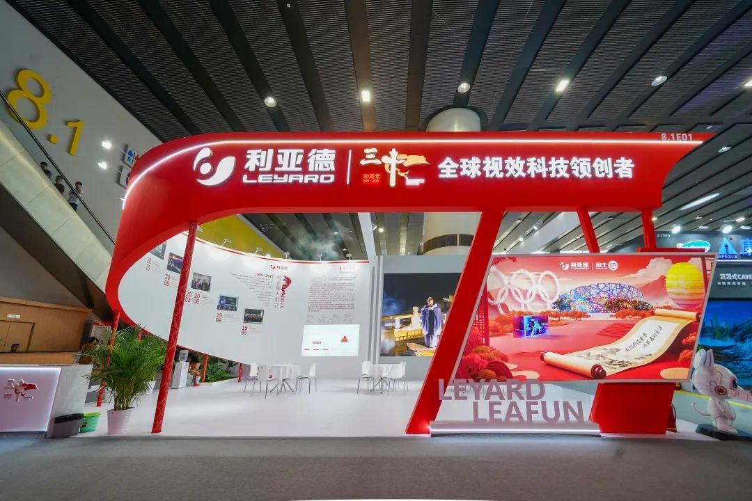 尊凯实业官网励丰文化闪耀光亚展 以科技赋能照明新生态