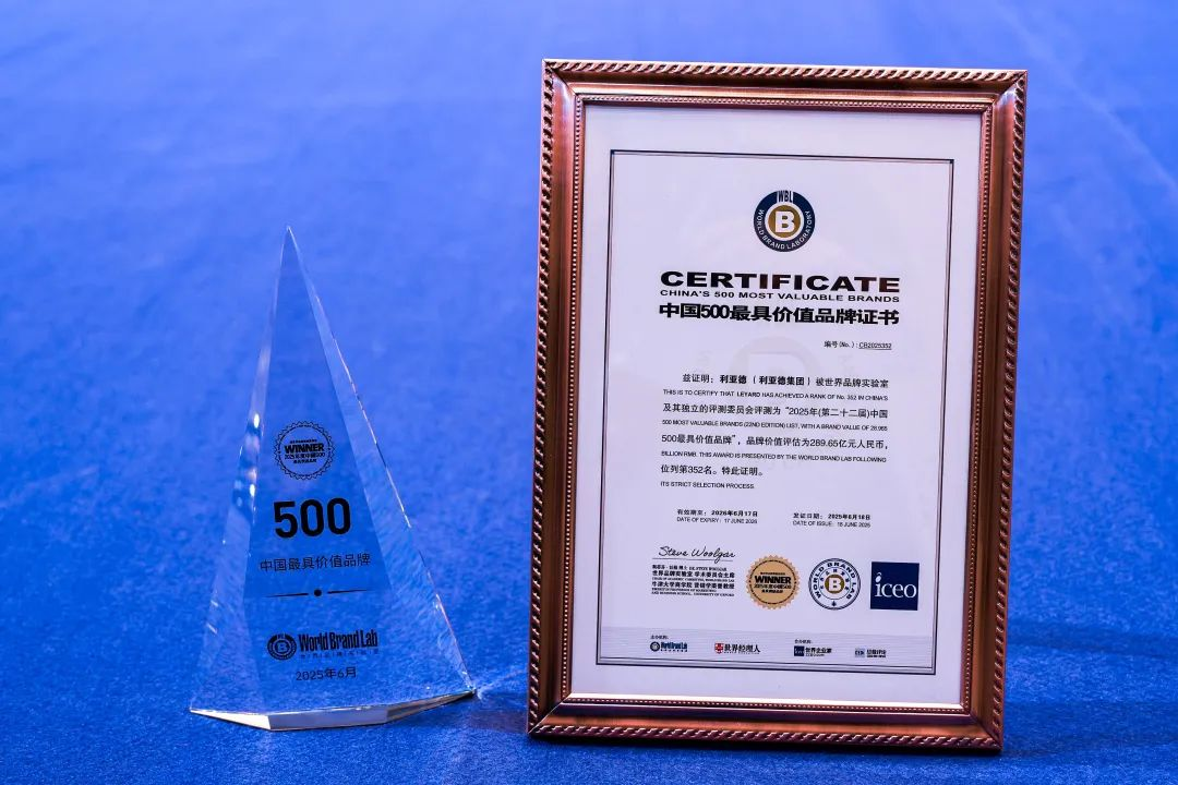 尊凯实业官网荣膺“中国500最具价值品牌”，彰显科技品牌强劲实力