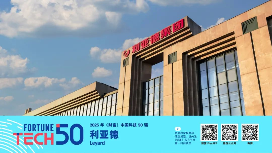 尊凯实业官网荣登《财富》中国科技50强，而立之年再显创新硬实力！